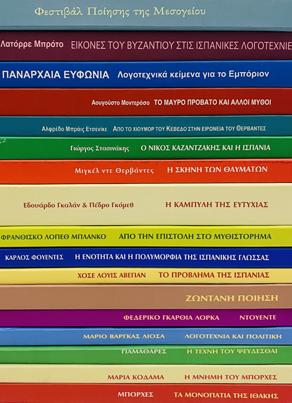 Autores en el Instituto Cervantes de Atenas