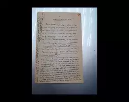 Primera página del «Breve comentario de la 'Ilíada'»