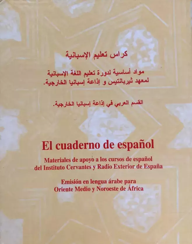 El cuaderno de español