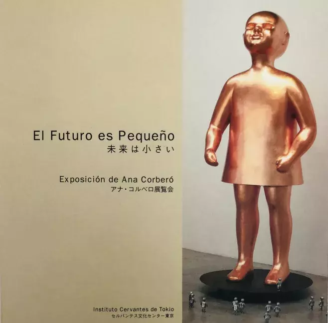 El Futuro es pequeño. Exposición de Ana Corberó