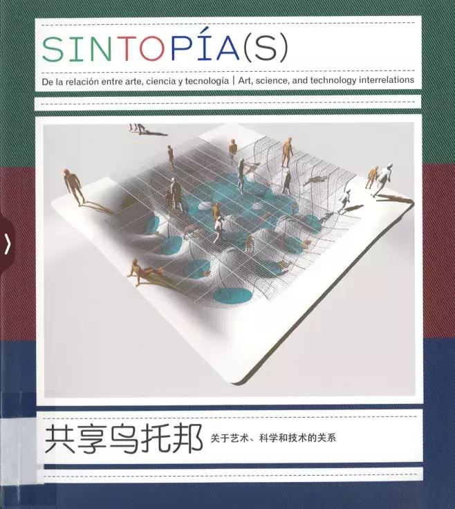 Sintopía(s). De la relación entre arte, ciencia y tecnología