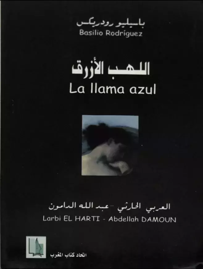 Basilio Rodríguez. La llama azul