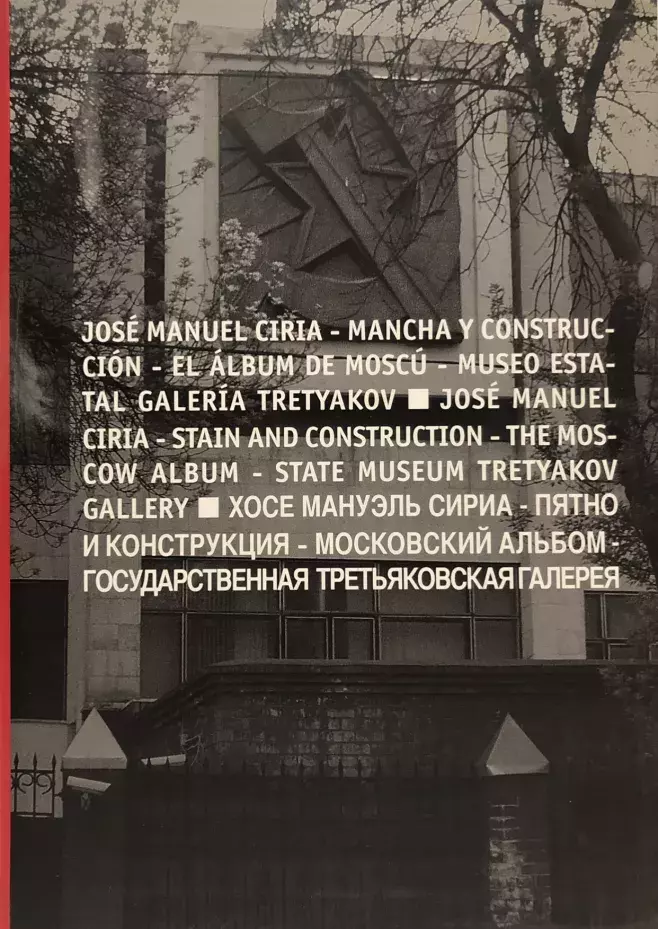 José Manuel Ciria. Mancha y construcción. El álbum de Moscú / Хосе Мануэля Сириа: Пятно и конструкция