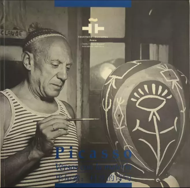 Picasso. Versos con la materia (bilingüe)
