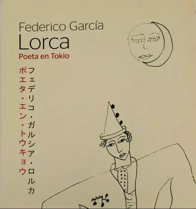 Federico García Lorca. Poeta en Tokio
