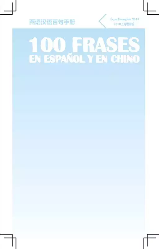 100 frases en español y en chino (Shanghái)