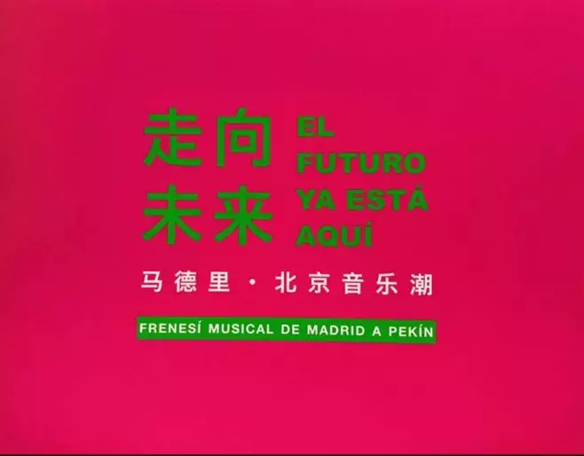 El futuro ya está aquí. Frenesí musical de Madrid a Pekín