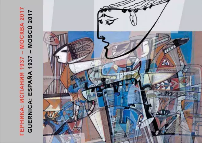 Герника: Испания 1937–Москва 2017 / Guernica: España 1937–Moscú 2017