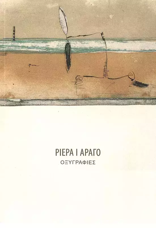 Ριέρα ι Αραγό, οξυγραφίες [Riera i Aragó. Aguafuertes]