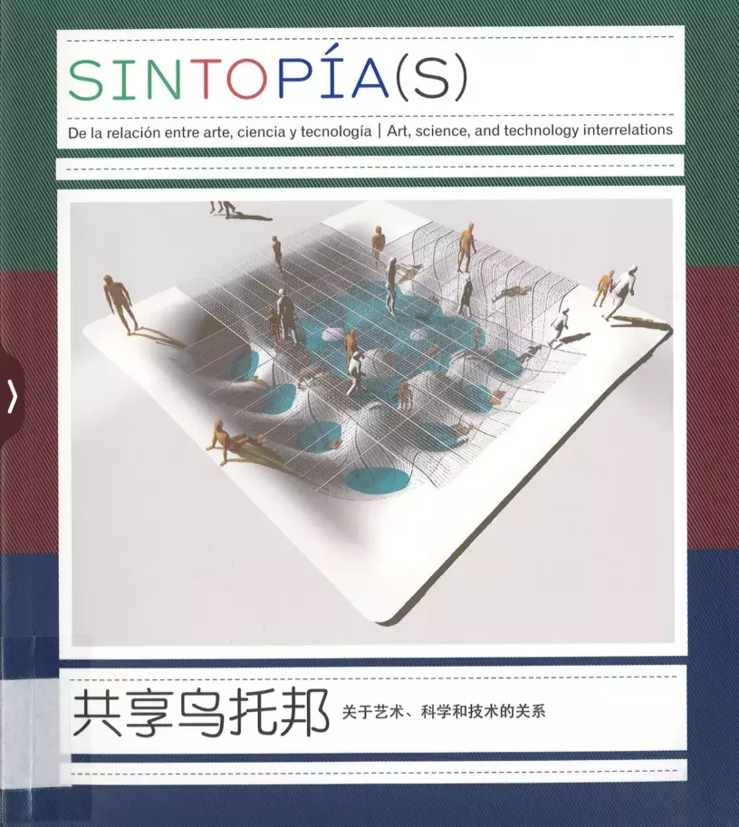 Sintopía(s). De la relación entre arte, ciencia y tecnología