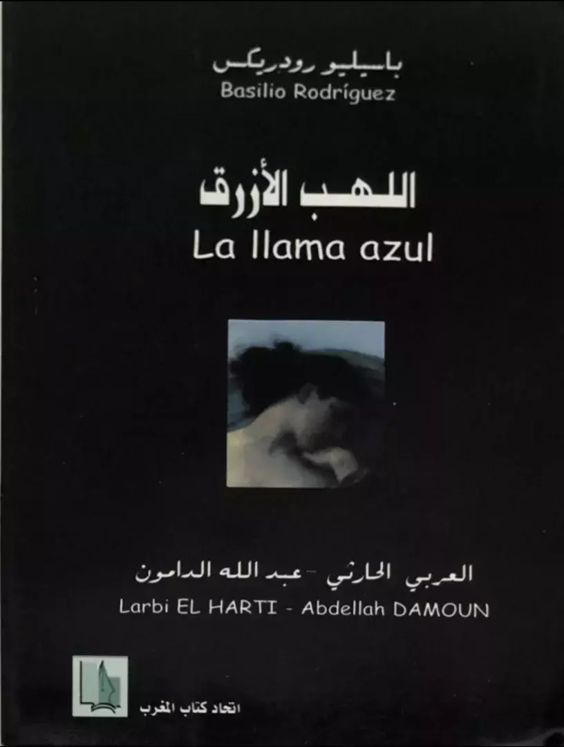 Basilio Rodríguez. La llama azul