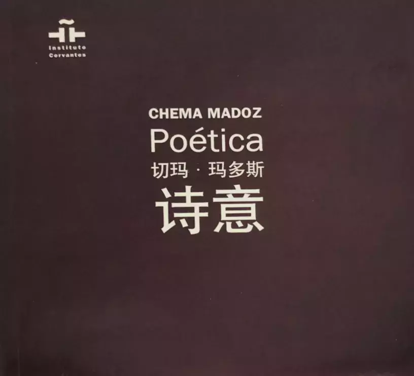 Chema Madoz. Poética