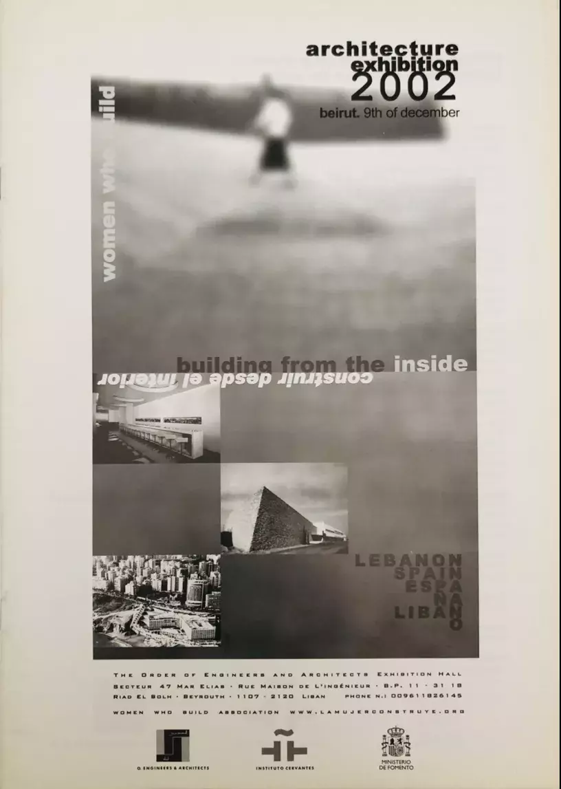 Construir desde el interior / Building from the Inside
