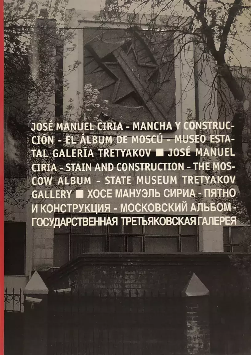 José Manuel Ciria. Mancha y construcción. El álbum de Moscú / Хосе Мануэля Сириа: Пятно и конструкция