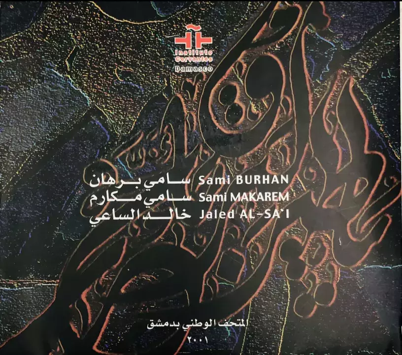 Sami Burhan. Sami Makarem. Jaled Al-Sa'i