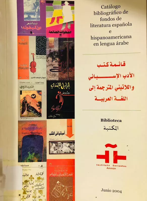 Catálogo bibliográfico de fondos de literatura española e hispanoamericana en lengua árabe