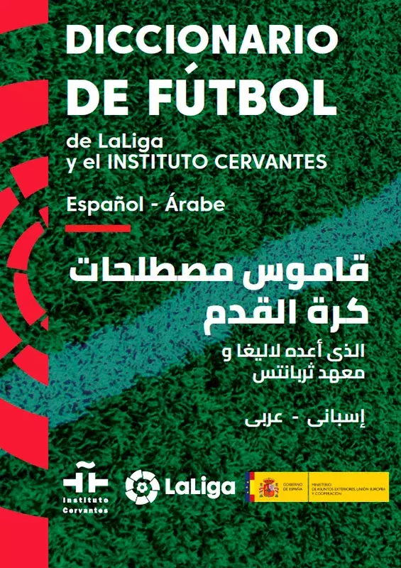 Diccionario de fútbol español-árabe