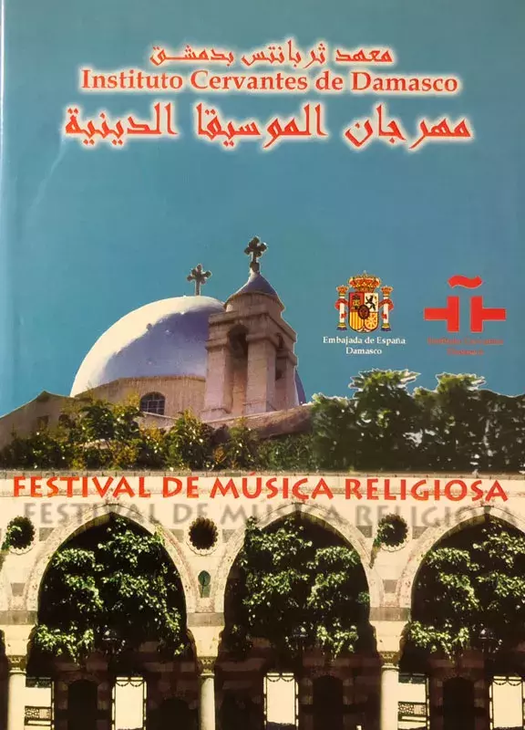 Festival de música arábigoandaluza