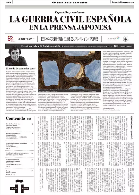 La guerra civil española en la prensa japonesa