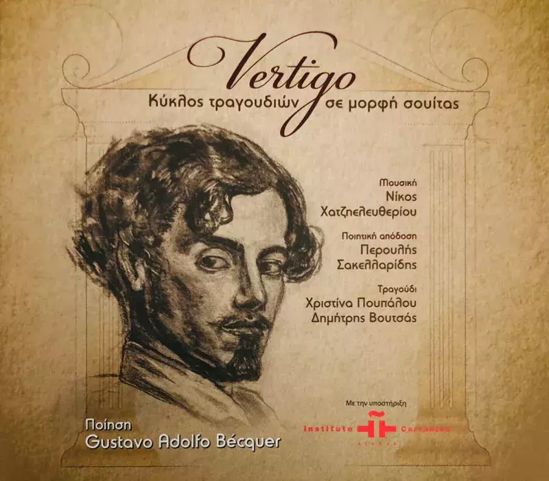 Vertigo