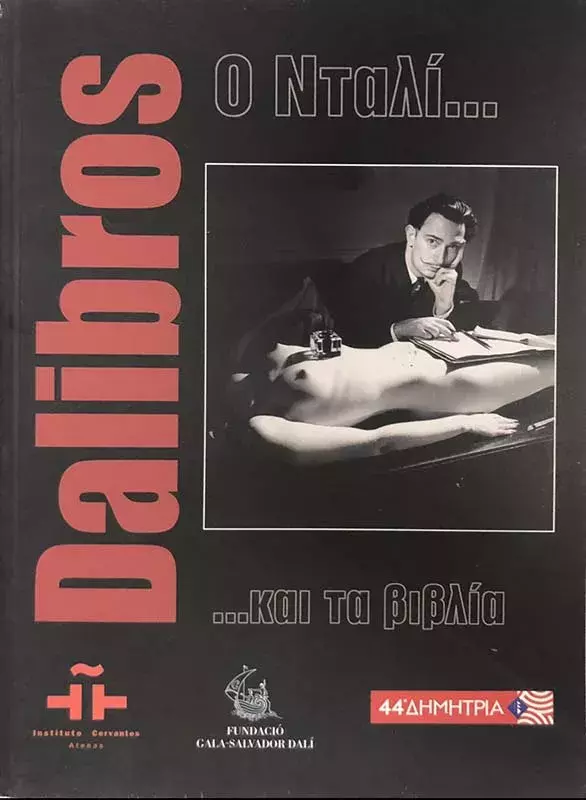 Dalibros. Ο Νταλί ... και τα βιβλία [Dalí y los libros]