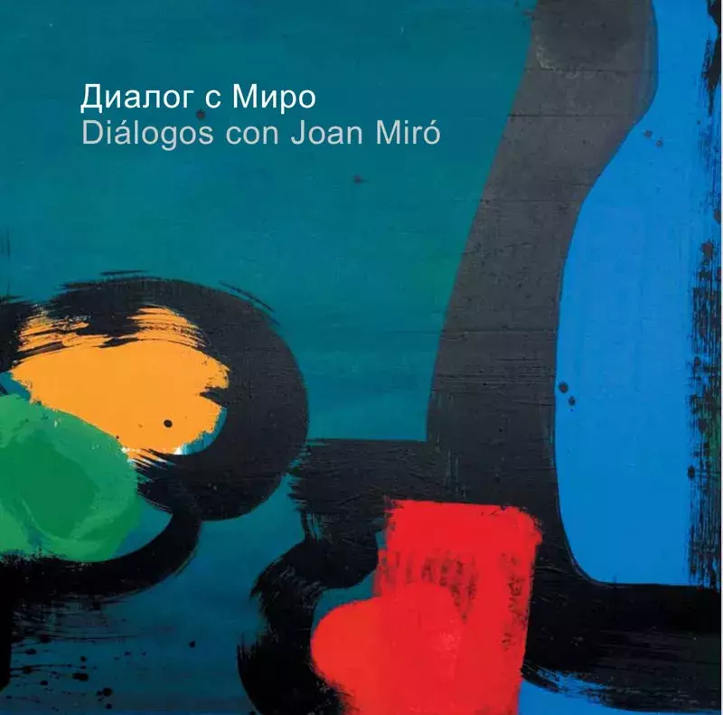 Диалог с Миро / Diálogos con Joan Miró
