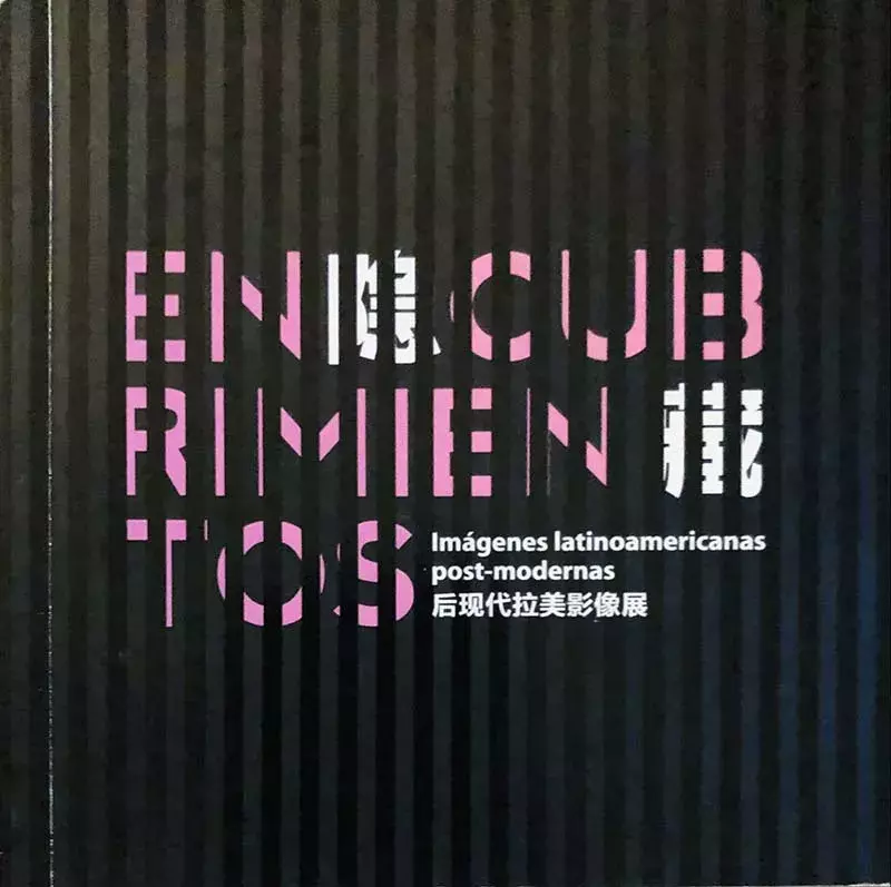 Encubrimientos. Imágenes latinoamericanas postmodernas (Pekín)