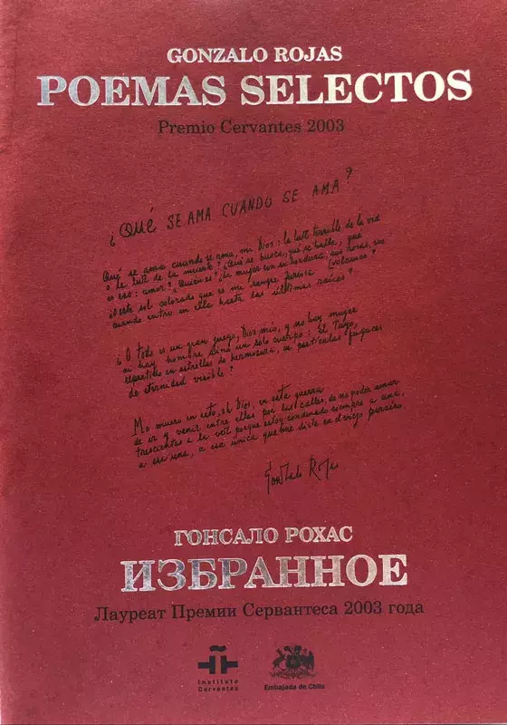Gonzalo Rojas. Poemas selectos