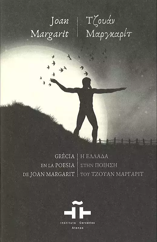 Grècia en la poesia de Joan Margarit / Η Ελλάδά στΗν ποίΗσΗ του τζουάν Μάργάρίτ [Grecia en la poesía de Joan Margarit]