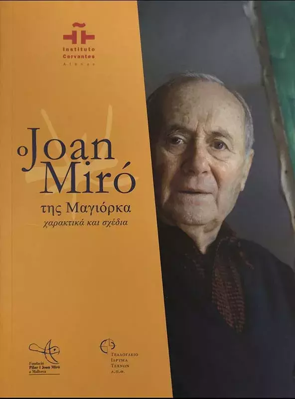 Ο Μιρό της Μαγιόρκα - χαρακτικά και σχέδια [Joan Miró de Mallorca. Grabados y dibujos]