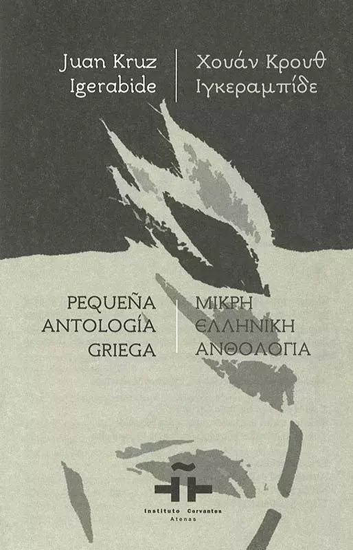 Juan Kruz Igerabide. Pequeña antología griega / Μικρή ελληνική ανθολογία Juan Kruz Igerabide. Pequeña antología griega / Μικρή ελληνική ανθολογία