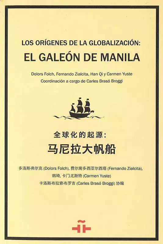 Los orígenes de la globalización: el Galeón de Manila