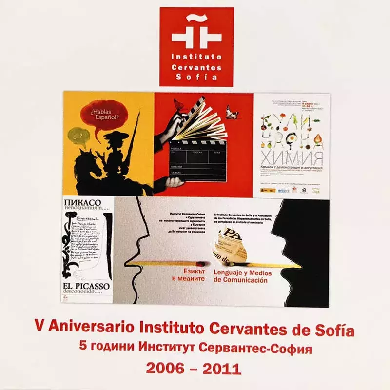 V Aniversario del Instituto Cervantes de Sofía (2006-2011)