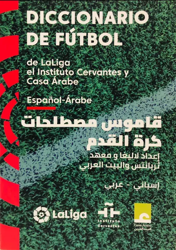 Diccionario de fútbol español-árabe (2.ª ed.)