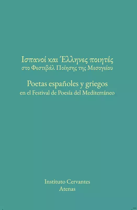 Poetas españoles y griegos de mitad del siglo XX en el festival de poesía del Mediterráneo
