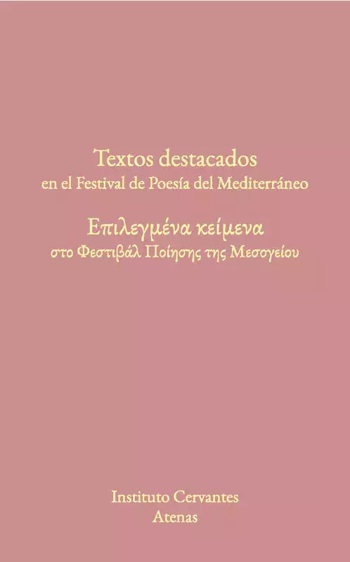 Textos destacados en el festival de poesía del Mediterráneo / Επιλεγμένα κείμενα στο Φεστιβάλ Ποίησης της Μεσογείου